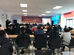 大邑县房地产经纪行业协会 2018年年终业务培训会
